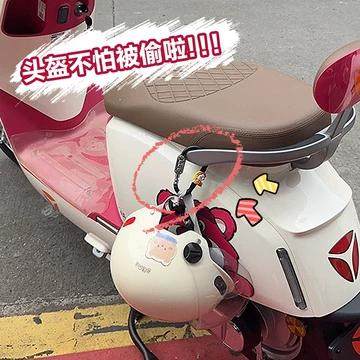 电动车头盔锁电瓶车摩托车自行车后座踏板车专用安全帽密码防盗锁