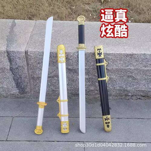 刀剑儿童玩具男孩带鞘安全未开刃冷兵器汉剑绣春刀PU宝剑武器模型