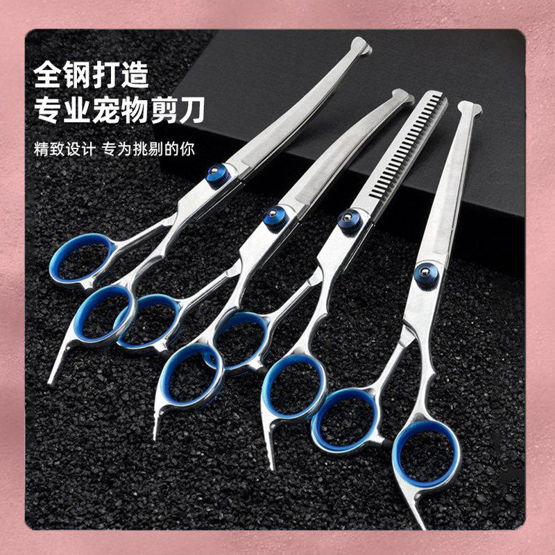 比熊小狗狗剪毛专用剪刀套装宠物修狗毛理发神器泰迪修毛美容用品