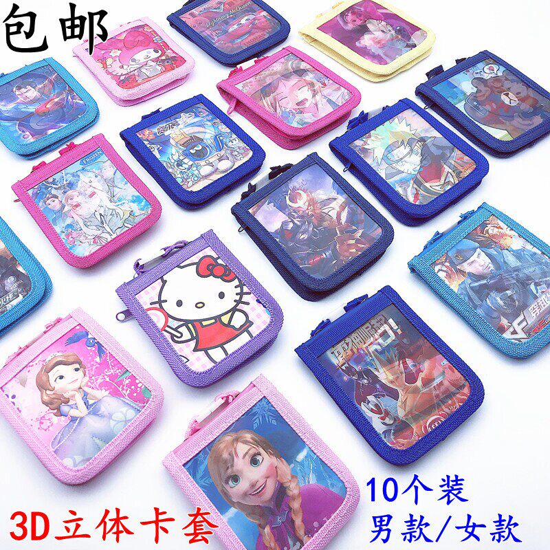 双层卡通动漫卡套包小学生校卡公交卡零钱小袋带挂绳3D立体图案大