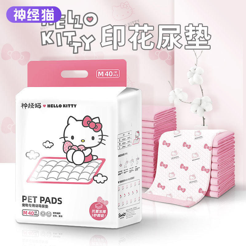 宠物尿垫加厚祛臭吸水垫猫咪尿片狗狗尿不湿联名款小猫猫用品清洁