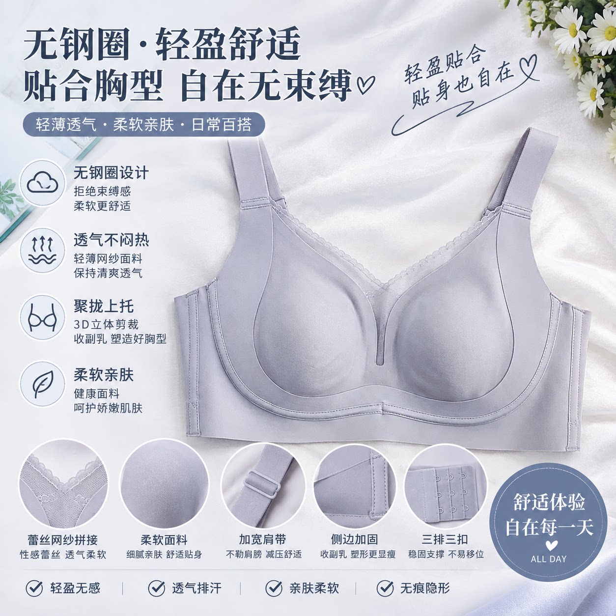 品牌无钢圈薄款显小聚拢无痕文胸