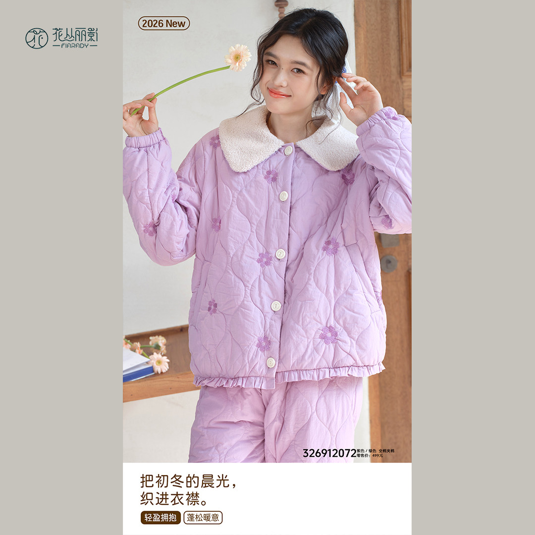 花丛丽影全棉夹棉加厚女家居服套