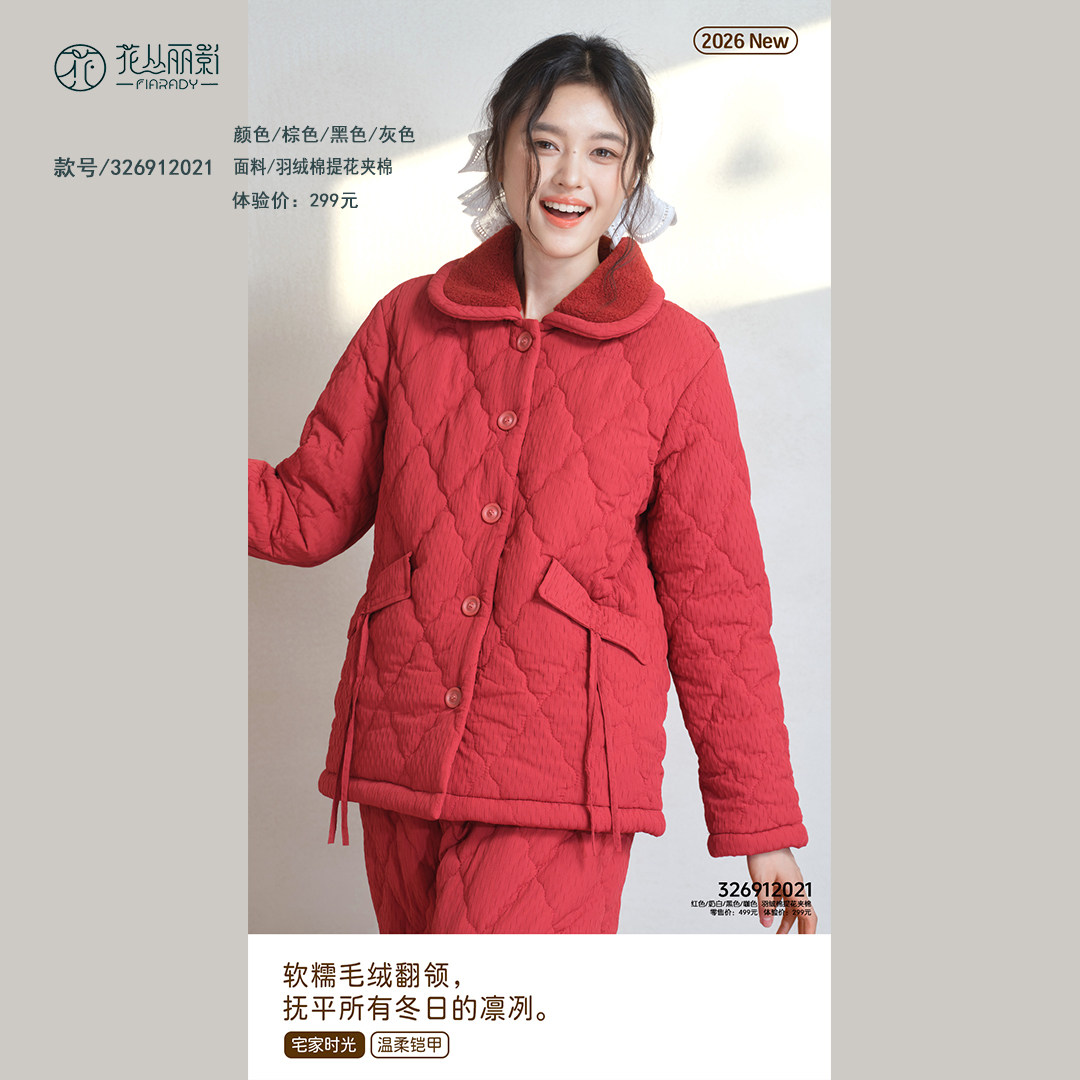 花丛丽影女士保暖夹棉睡衣套装