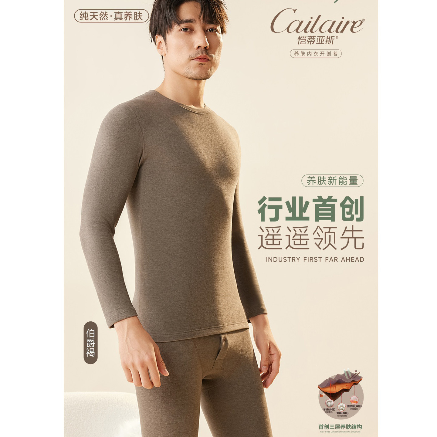 恺蒂亚斯纯天然羊绒养肤男士圆领保暖内衣套装加厚秋衣秋裤贴身衣