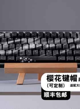 羊刀奥尔龙黑色樱花pbt键帽梅花赋woot made68 ez63 迈从68 雨75