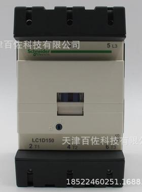 LC1D150接触器LC1D15000M7C 150A 220V三级交流接触器