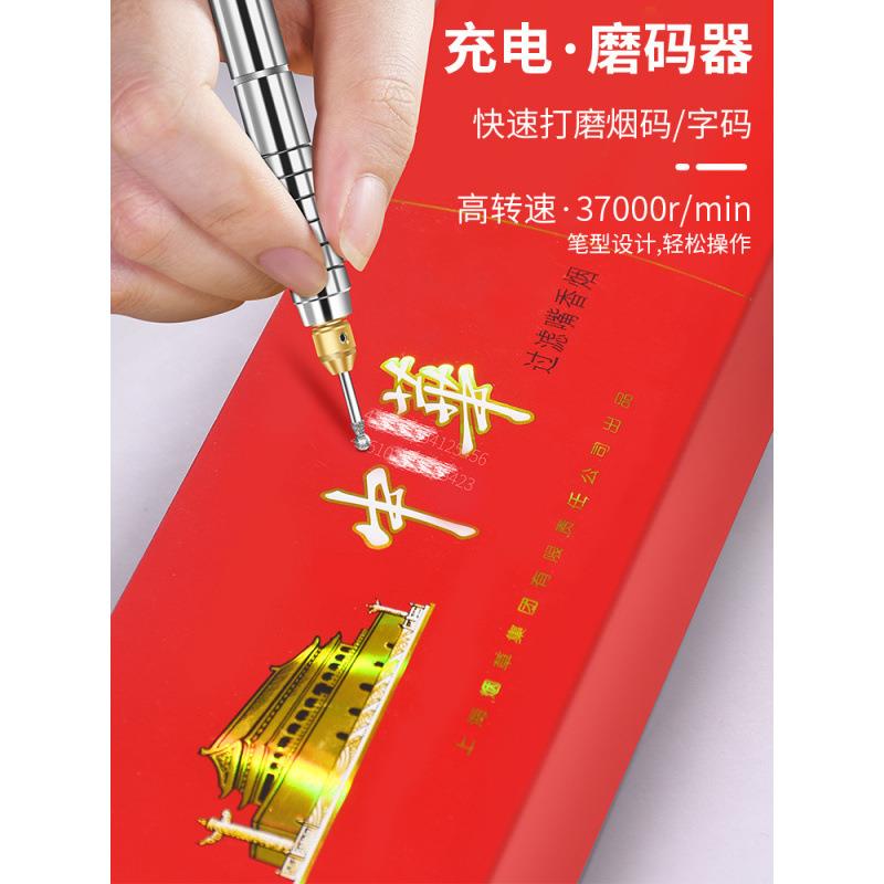 去烟码神器电动烟草刮码器专业烫烟码多功能打磨机条形码磨烟码机