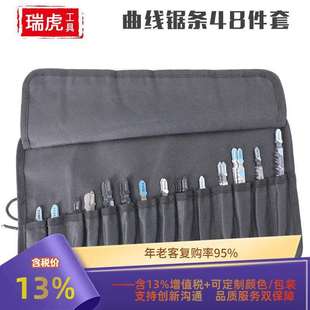 48PC 铝用木工锯条组合套装 曲线锯条48件套 金属通用细齿中齿锯片