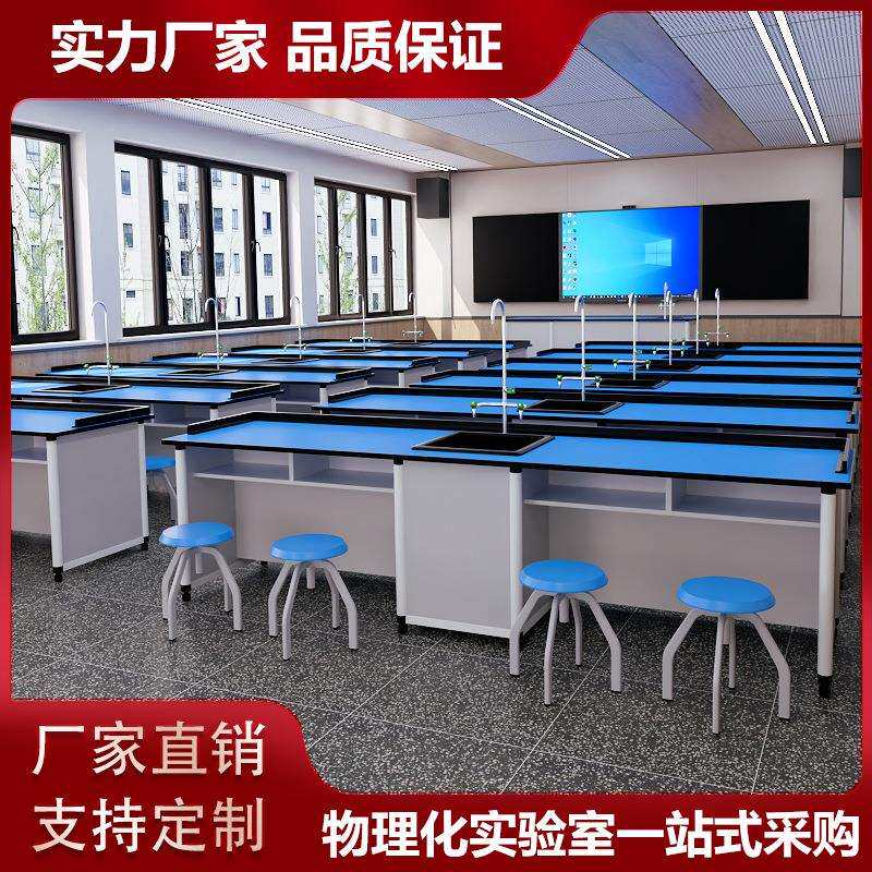 学校实验室工作台物理化学科学实验桌教师演示桌学生实验桌