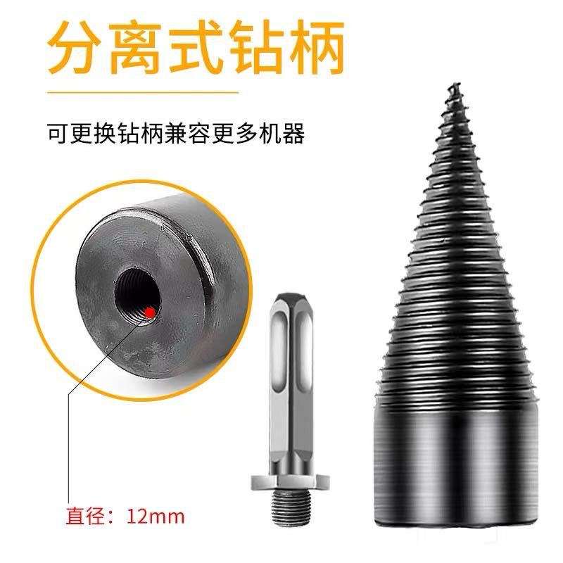 劈柴神器劈材机钻头小型电动电锤冲击钻破柴分裂锥辟木头家用农村