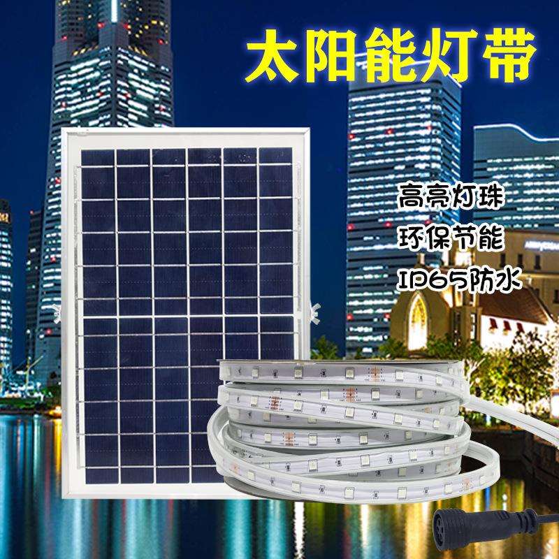 led太阳能灯带超亮户外室外氛围庭院防水彩色七彩RGB明装遥控灯带