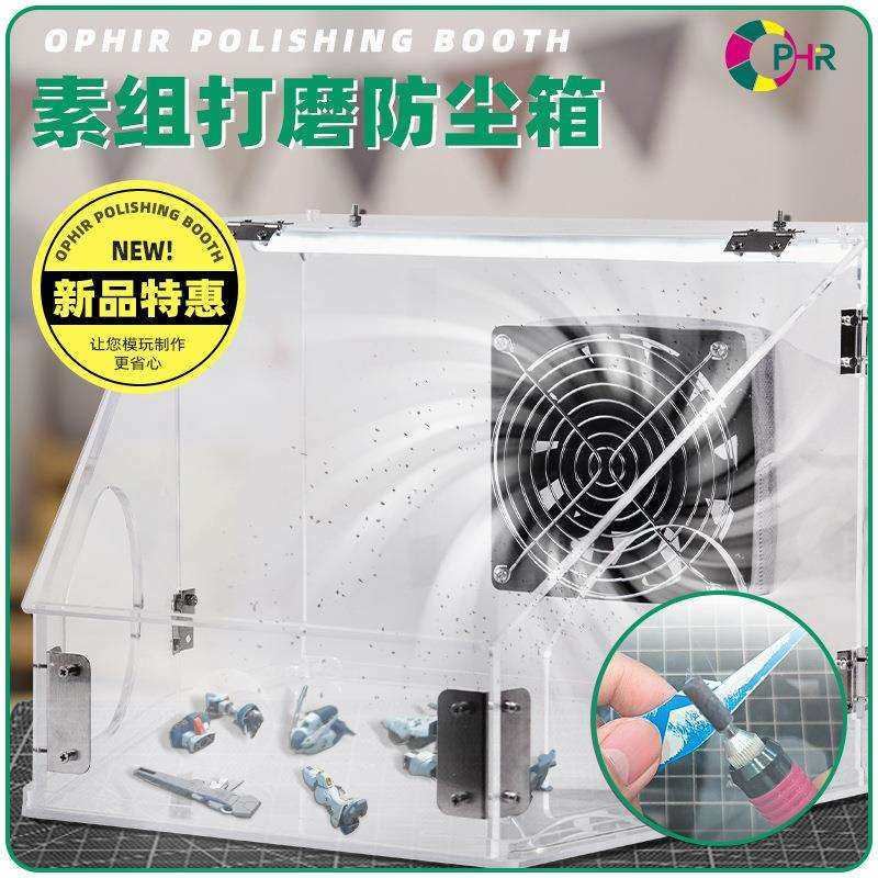 OPHIR高达模型素组亚克力打磨防尘密封箱吸尘器LED灯水贴微雕改娃,鲜花速递/花卉仿真/绿植园艺,割草机/草坪机,淘宝优惠券,粉丝福利购,淘宝优惠卷