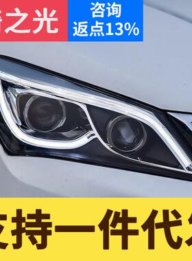 专用于长安悦翔V7大灯总成15-16款改装LED日行灯透镜氙气大灯总成