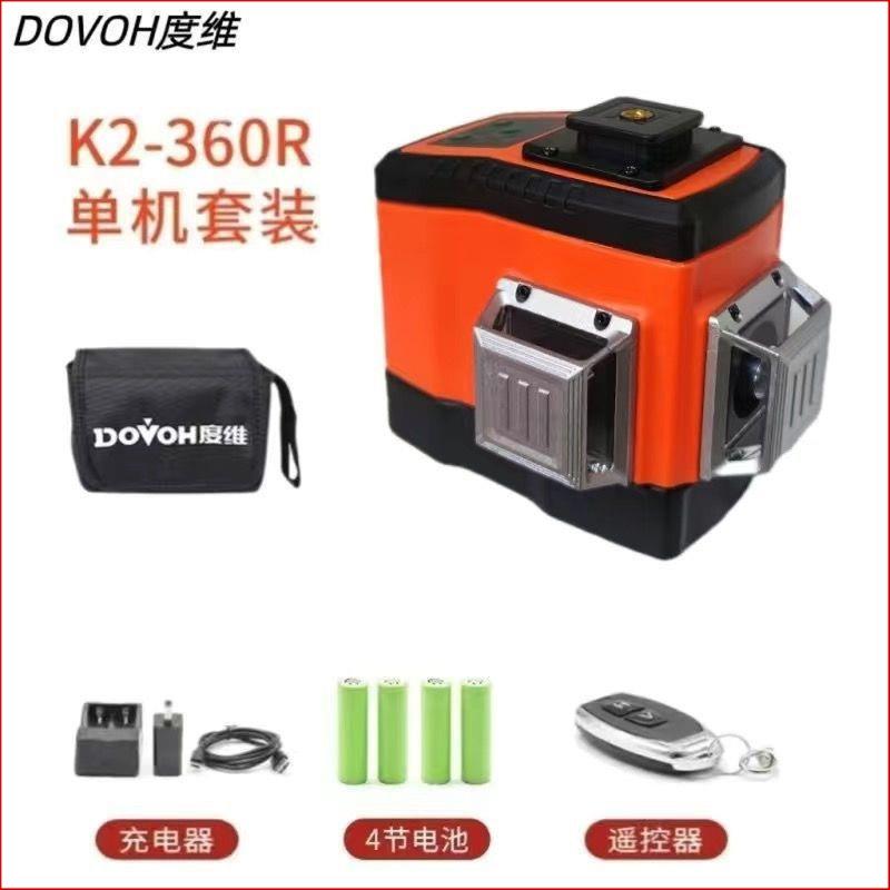 【新款金属窗口】度维水平仪红光、双色8线砌墙高精度红外垒德株