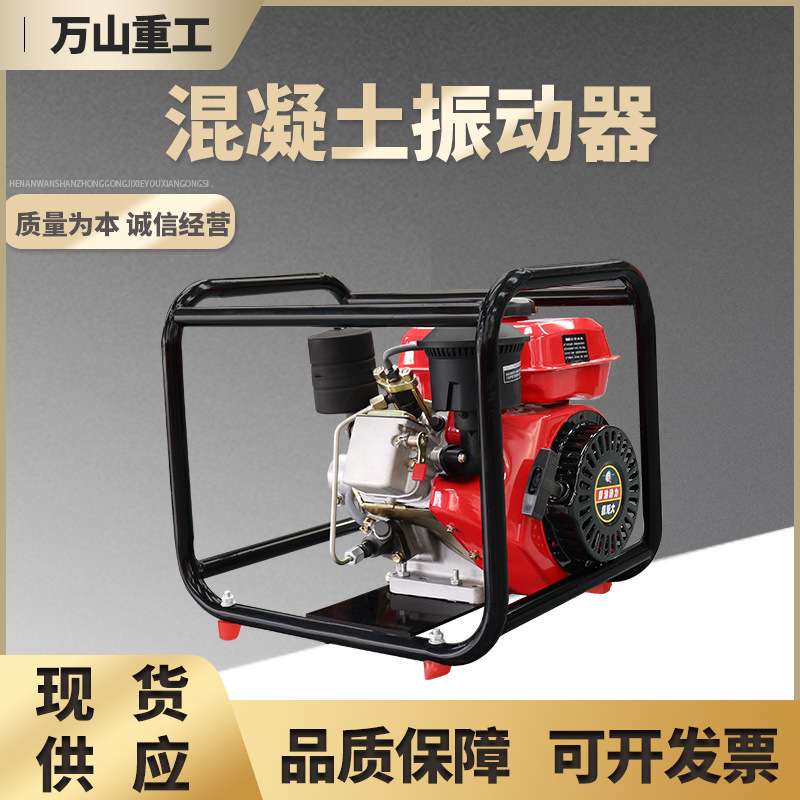 柴油汽油款混凝土振动器建筑工程用便携式振捣棒插入式振动电机