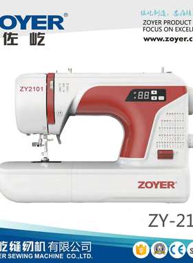 sewing machine家用机50种线迹多功能 2101小型台式缝纫机家用