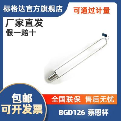 标格达1号蔡恩杯4号2号3号5号浸入式粘度杯zahn蔡恩杯柴氏杯44ml
