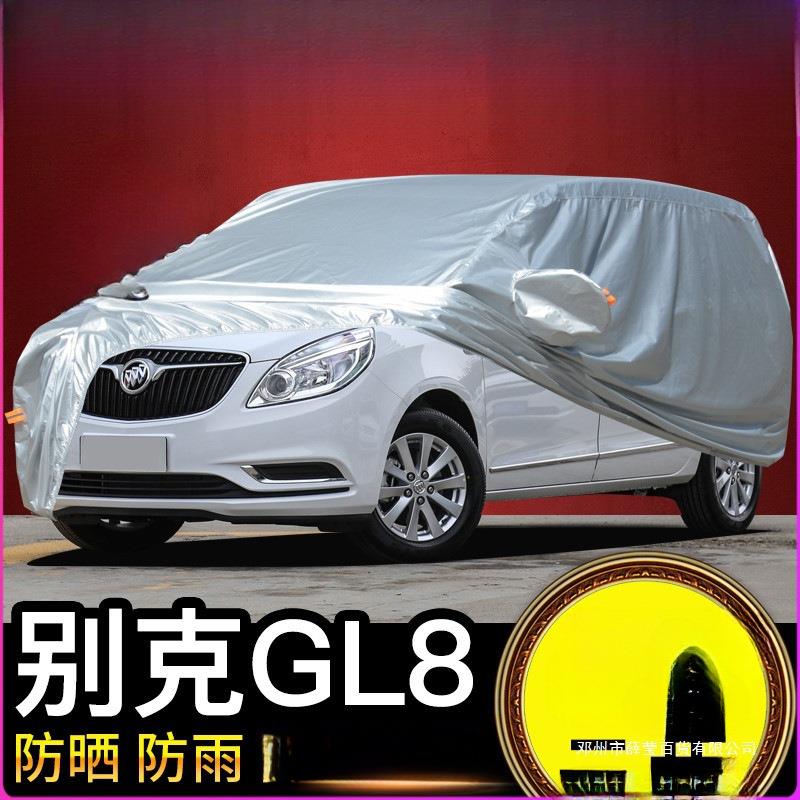 薛莹GL8车衣车罩车套新款7座商务老款陆尊防晒罩汽车套遮阳罩