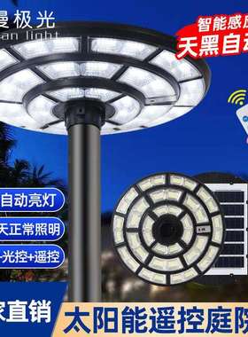 太阳能灯户外庭院灯 投光灯 家用新农村照明工程款路灯solar lamp