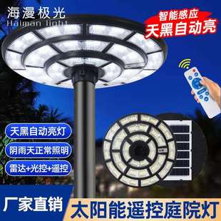 路灯solar 家用新农村照明工程款 lamp 投光灯 太阳能灯户外庭院灯