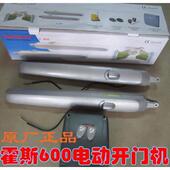 霍斯电动遥控八字平开门机庭院掩门开门机直臂式 平开门拉臂开门机