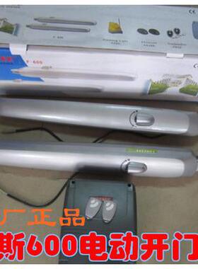 霍斯电动遥控八字平开门机庭院掩门开门机直臂式平开门拉臂开门机