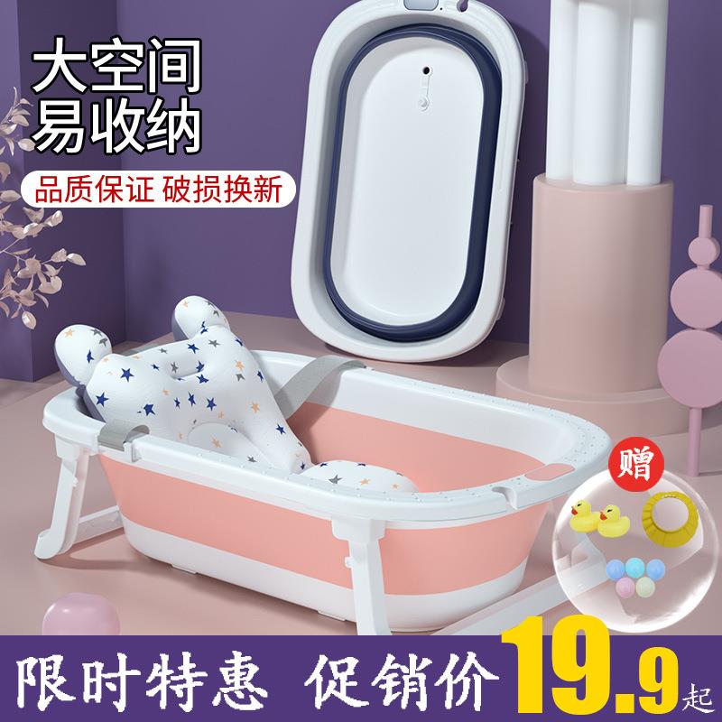婴儿洗澡盆宝宝浴盆可折叠小孩躺坐大号浴桶家用泡澡新生儿童用品