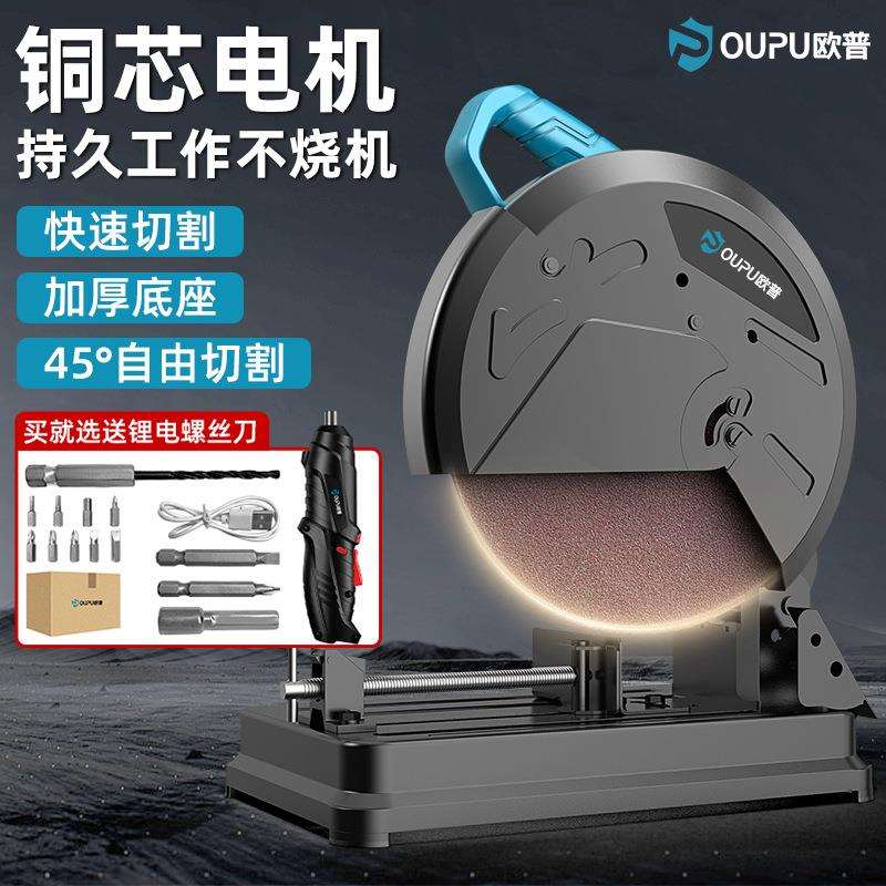 钢材机355切割机大功率型材切割机多功能45度木材铝材金属电锯