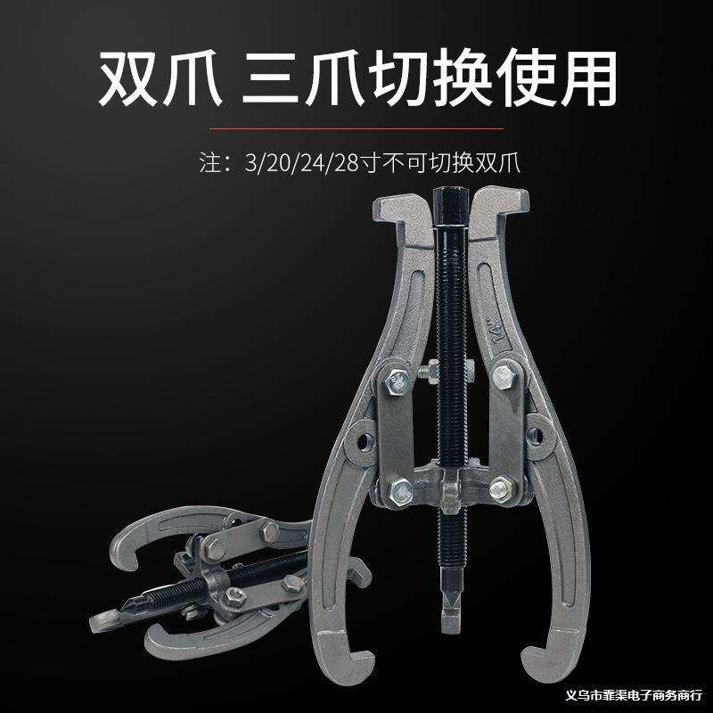 源头厂家拔轮器轴承拉码拆卸起拔器轴承拉出器拉拔器两爪三爪拉马