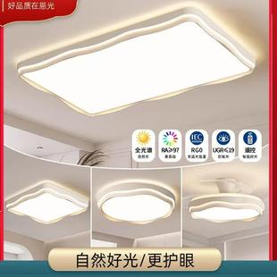 客廳主燈新款 超亮全屋燈具中山 客廳臥室吸頂燈奶油風現代簡約led
