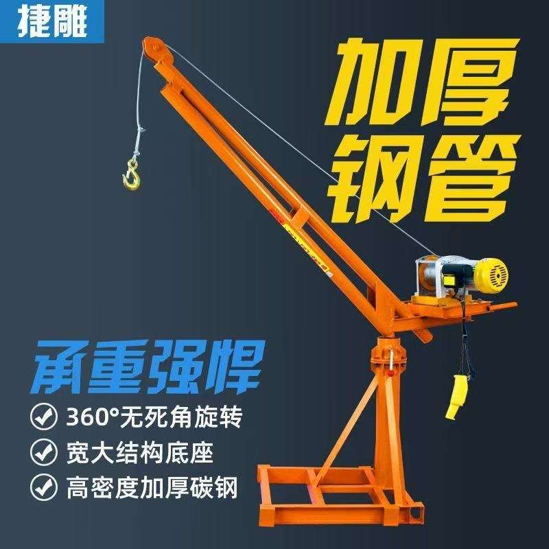 【1359人收藏】屋顶吊机升降电动起重机吊机家用小型室外220v吊粮