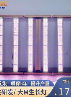 大功率LED全光谱植物灯4x8ft大棚种植补光灯1300W1500W植物生长灯