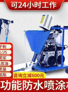 多功能高压喷涂机防水涂料K11聚氨酯单组份灌浆机水泥浆大功率JS