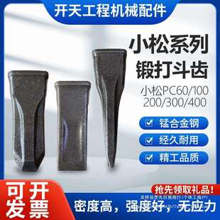 开天小松挖机斗齿PC60 100 200 210 220 240 300 400耐磨锻造特尖