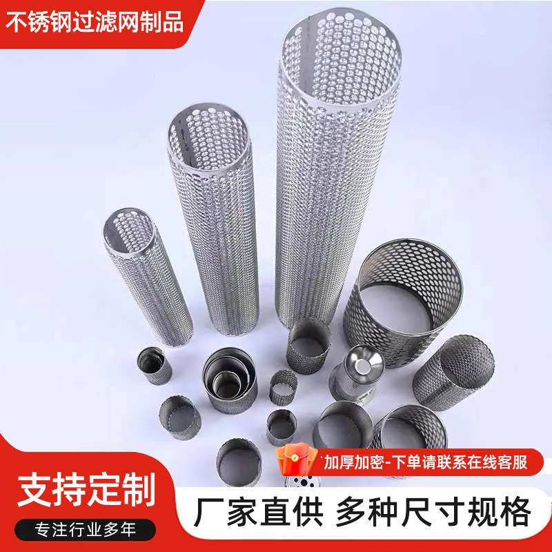 304不锈钢冲孔滤筒过滤器y型圆柱形滤筒管道工业用过滤器滤网桶
