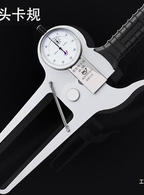 威海带表外卡规外径测厚仪0-50mm0-80mm0-100mm带表卡钳其他钺鸣