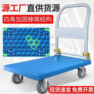 手推车拉货折叠小推车平板车家用静音搬运车轻便携蜂窝四轮手拉车