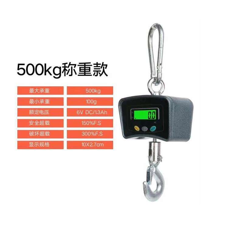 跨境热销500kg电子吊钩秤 数显直视型工业吊秤便携电子吊秤手提秤