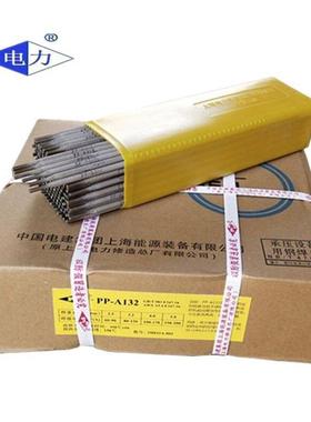 上海电力PP-R817 R817耐热钢焊条 E11MoVNiW-15焊条