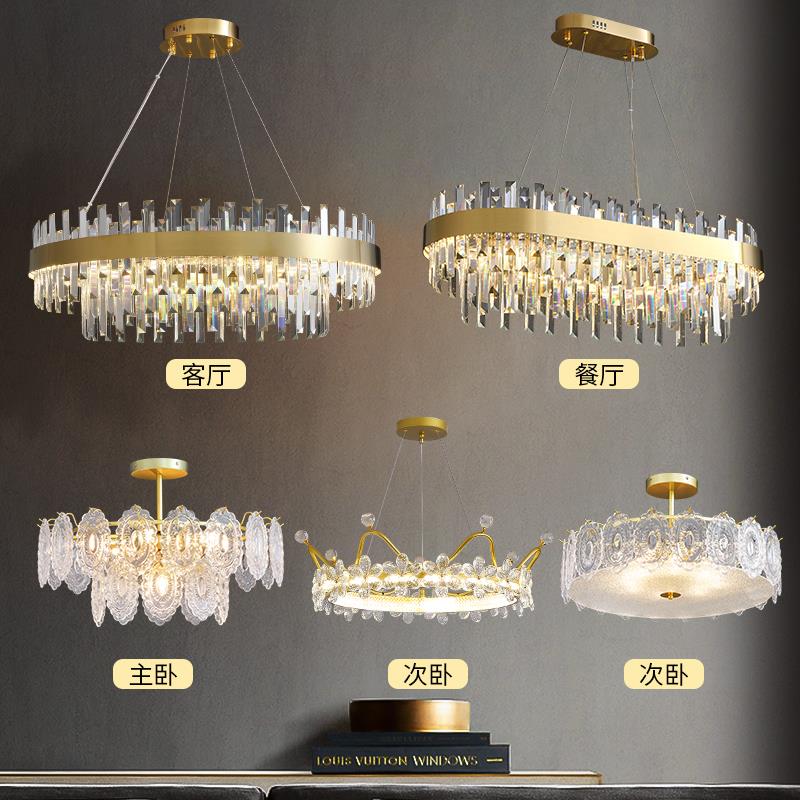 客厅灯水晶吊灯轻奢组合现代简约主灯卧室灯新款全屋套餐中山灯具