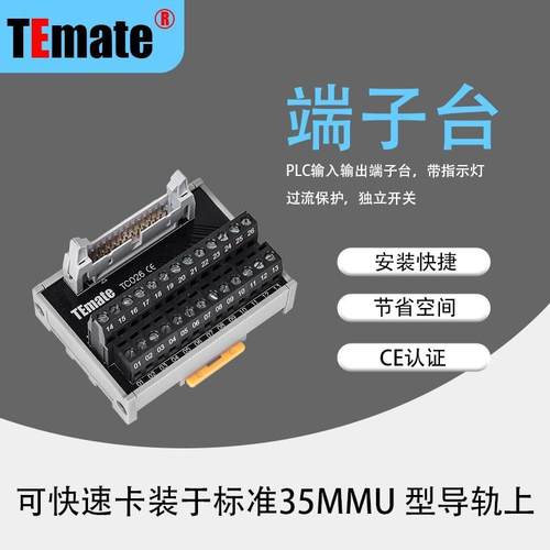厂家直销 日式通用端子台 TC026端子台通用性强 阻燃性高