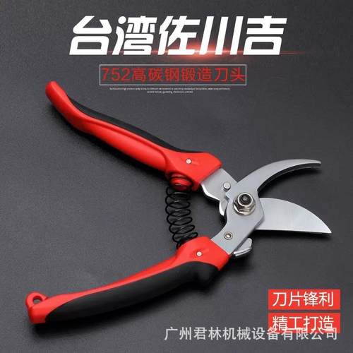 稀果剪佐川吉782 752 762直口手剪修枝剪摘果叶芽剪子花枝园艺剪