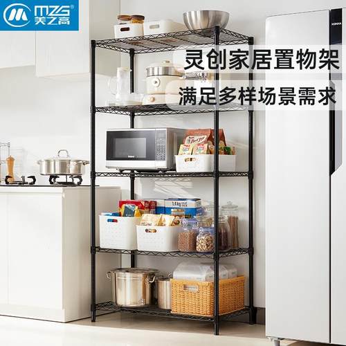 厨房置物架落地多层微波炉架可调层高客厅阳台家用储物架子