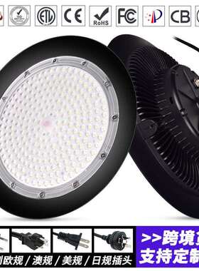 三防led工矿灯大功率黑色圆形线性车库UFO商店灯22000LM中山灯具