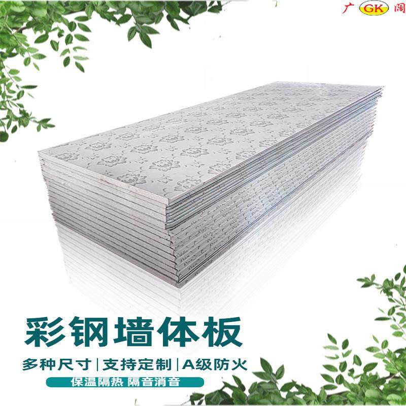 直销双面彩钢泡沫夹芯平板防火阻燃板隔音保温阻热墙体板,玩具/童车/益智/积木/模型,毛绒/玩偶/公仔/布艺类玩具,淘宝优惠券,粉丝福利购,淘宝优惠卷
