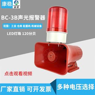 天车行车起重机声光报警器BC 110A 110F LED警示灯工业喇叭BC