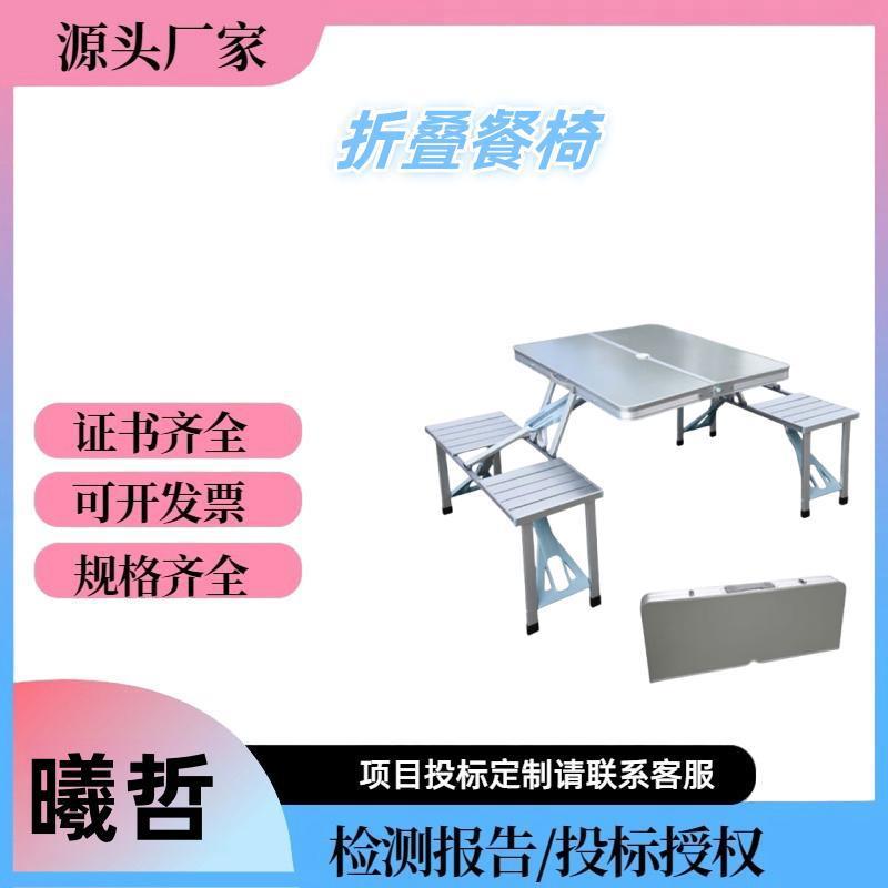 户外休闲折叠桌加厚铝合金连体桌便携式可折叠野餐桌