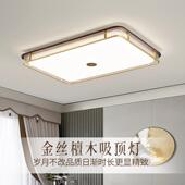 大观园卧室吸顶灯客厅灯主灯简约大气2025新款 中山灯具523L 新中式