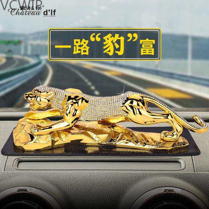 车载金钱豹汽车摆件招才豹子车上内饰品男士高挡车内装饰用品Hy7